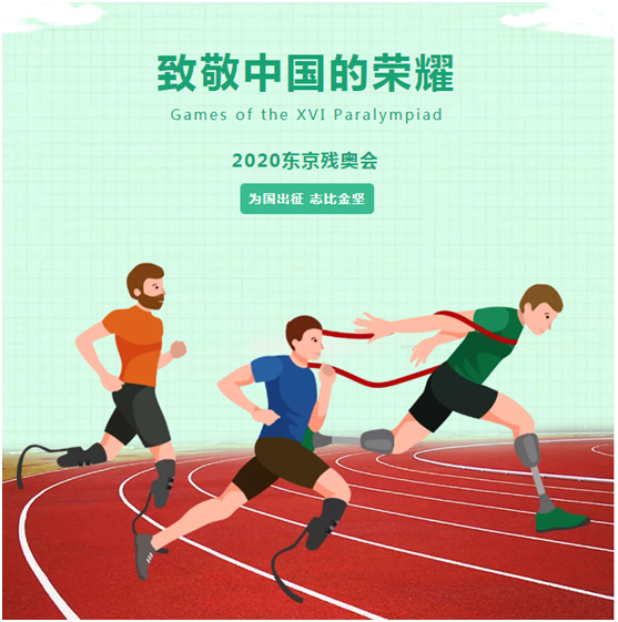 泰詩爾肌理壁膜：東京殘奧會(huì)賽場，見證逆風(fēng)飛翔的閃耀人生