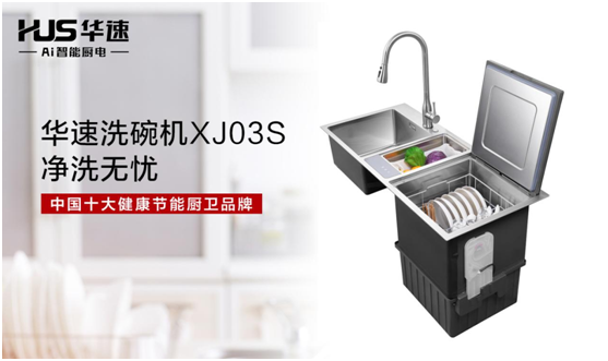 讓年輕人愛上下廚，從擁有華速?gòu)N衛(wèi)開始