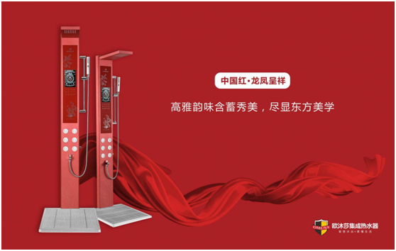 國(guó)慶特輯：歐沐莎智能科技 送上最誠(chéng)摯的祝福