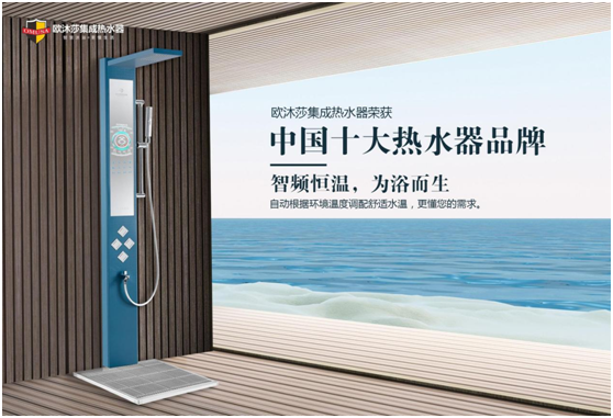 國(guó)慶特輯：歐沐莎智能科技 送上最誠(chéng)摯的祝福