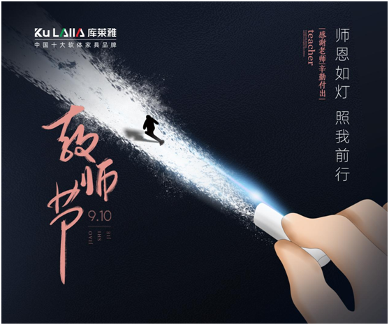 庫萊雅家居：老師們，別總是站著，坐下來休息一下