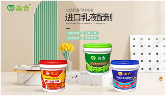 瓷磚膠工藝的創新者——美合建材