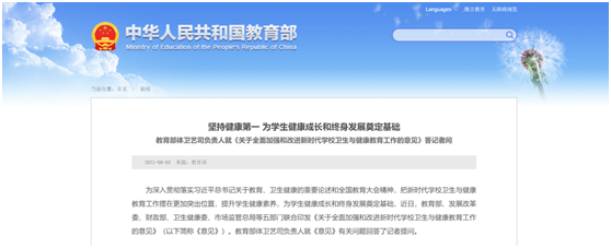 遠洋體育響應“健康中國2030”號召，助力國民運動場地建設