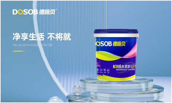 德施貝彩色防水漿料：為家增一抹色彩，令生活持久安心