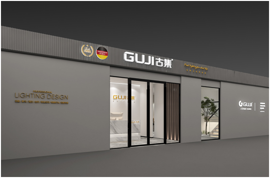 從華南到全國，GUJI古集照明憑什么能獲得經(jīng)銷商的支持?