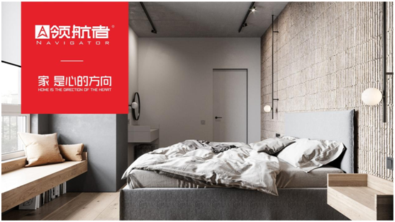 領航者家居的優勢，你真的知道嗎?