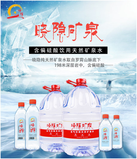 喝再多水，都不如喝對水!曉隱礦泉讓千萬家庭喝上健康水