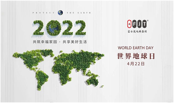 世界地球日：富士通電梯集團打造綠色低碳發展之路