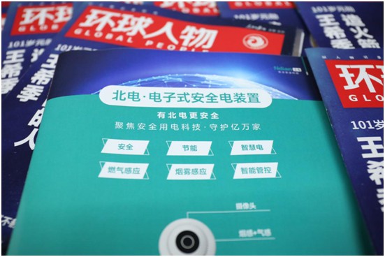 北電科技《環球人物》品牌里程碑：聚沙成塔，壘石成山